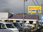 POINT⑤桑名店