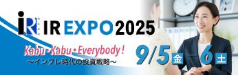 IREXPO2025